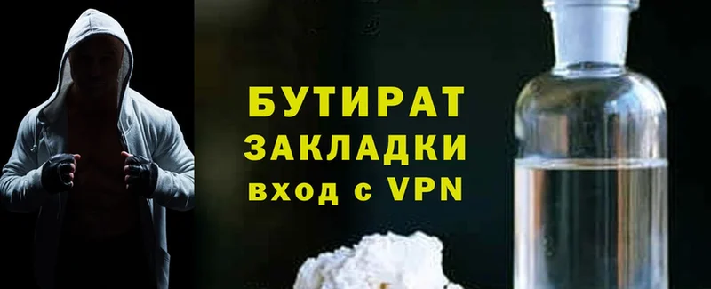 купить  сайты  ссылка на мегу   Бутират BDO 33%  Кондрово 